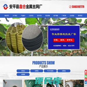 PVC包塑丝