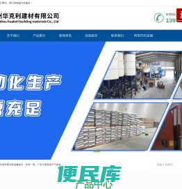高强无收缩灌浆料