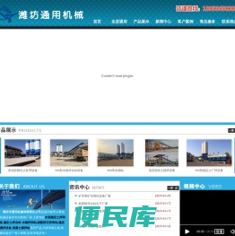 潍坊市通用机械有限公司
