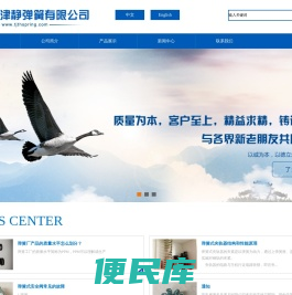天津市津静弹簧有限公司