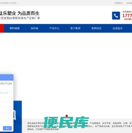 塑料储罐,塑料水塔,PE水箱,加药箱搅拌罐生产厂家