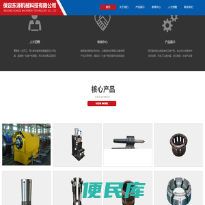 保定东泽机械科技有限公司,东泽工业制品,工装夹具,机床弹性夹具