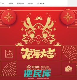 易智瑞信息技术有限公司，GIS/地理信息系统，空间分析