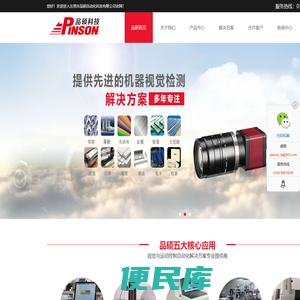 东莞市品硕自动化科技有限公司