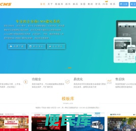 免费做网站