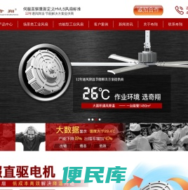 工业大风扇