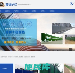 成都蓉锦装饰护栏有限公司