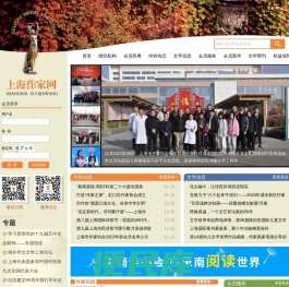 上海作家网