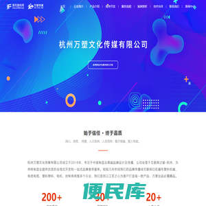 杭州网站建设