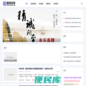 信息流托管