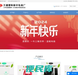 南宁塑料包装袋