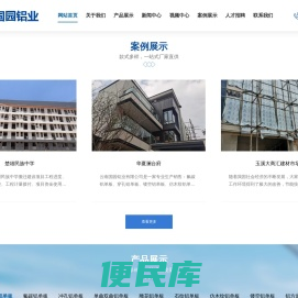 云南铝单板,昆明铝单板,云南国园铝业有限公司,国园铝业,云南铝单板厂家,昆明铝单板厂家,国园