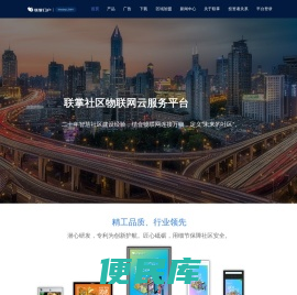 联掌门户