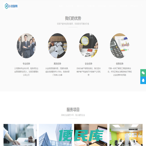 广州注册公司