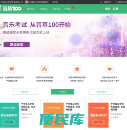 音基100网