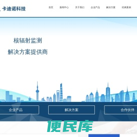 卡迪诺科技（北京）有限公司