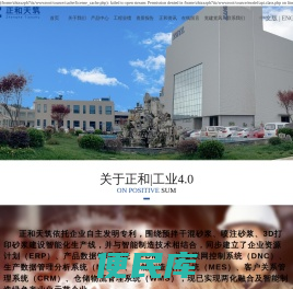 贵州正和天筑科技有限公司