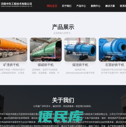 大型工业烘干设备