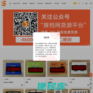 搜档网