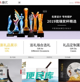企业高档礼品