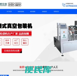 给袋机