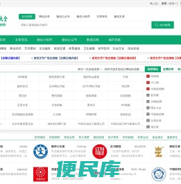 81396公众号大全(顺富网络)