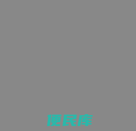 北京侠客江湖科技有限公司