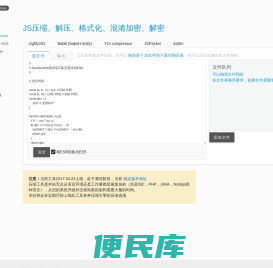 JS压缩