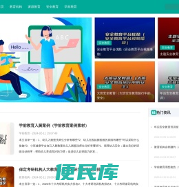淮阴教育（奇键）