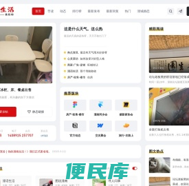 潼南论坛