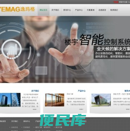 建筑幕墙
