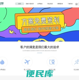 团建定制团建定制团建方案团建游戏北京乐智天下拓展活动有限公司