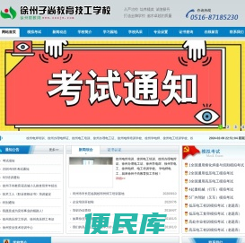 徐州学电焊,电焊培训,办理电焊证,徐州电工培训,办理电工证,徐州学电工