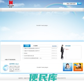 内蒙古宇天建设集团有限公司