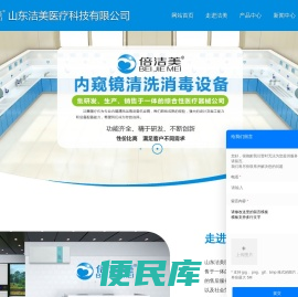 内镜清洗工作站