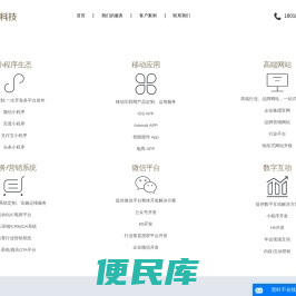 专注于移动应用开发