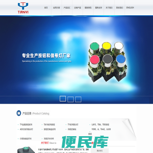 乐清市天逸电器有限公司