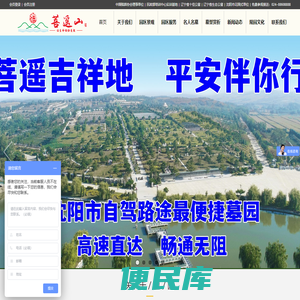 沈阳墓园丨沈阳墓地丨沈阳公墓丨沈阳陵园