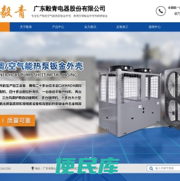 毅青钣金