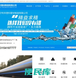 沈阳PVC管材