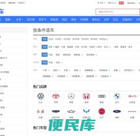 【汽车报价大全】汽车标志图片大全