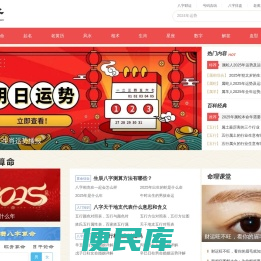算命免费
