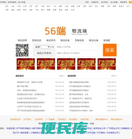 56端