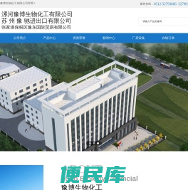 张家港保税区豫东国际贸易有限公司