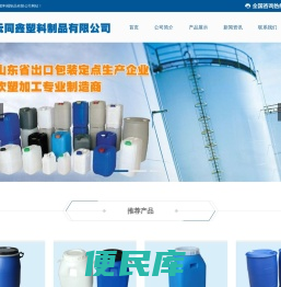 1000升吨桶