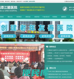 湘潭江麓医院【官网】