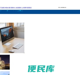 石家庄星火电脑科技有限公司