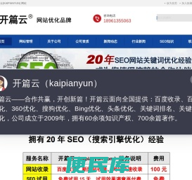 网站管理公司