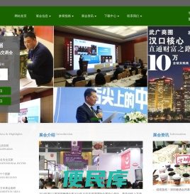 深圳糖酒会