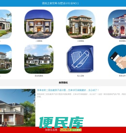 【农村小别墅设计图纸及效果图大全】